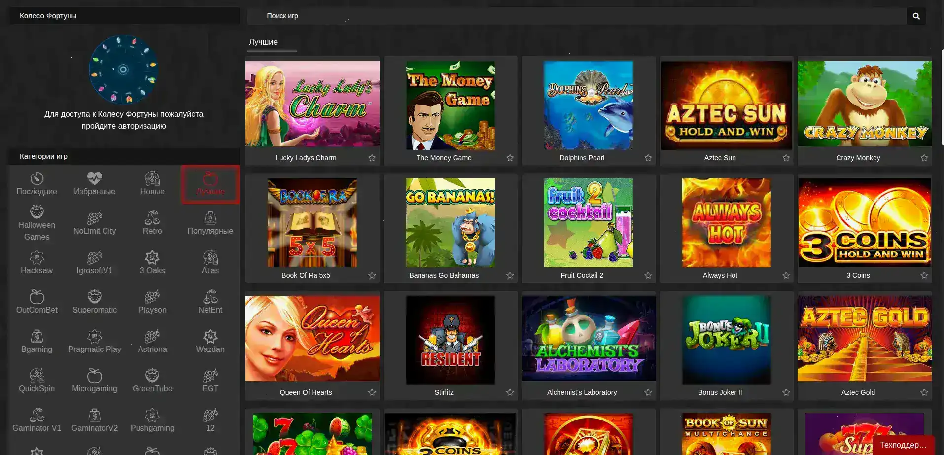 Мобильная версия Redbox casino на телефоне
